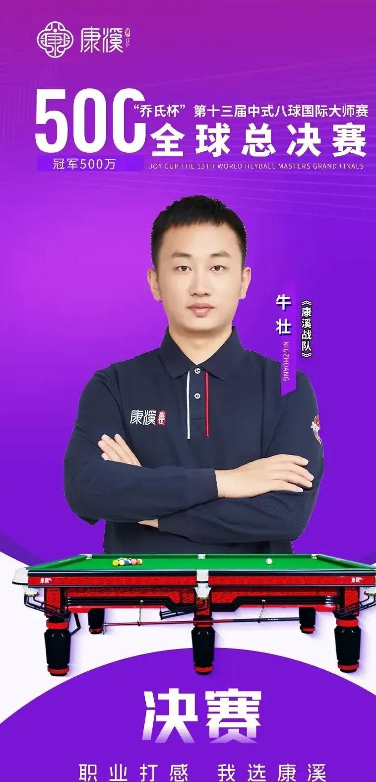 正是勇士实 正是勇士实