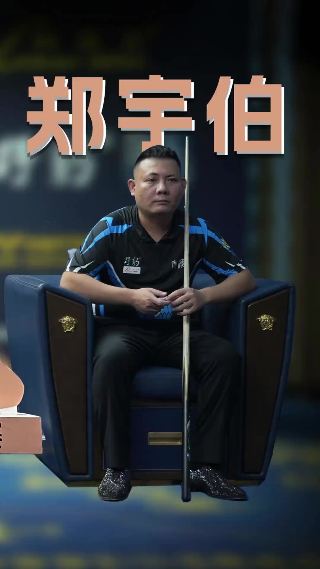 超越自我的