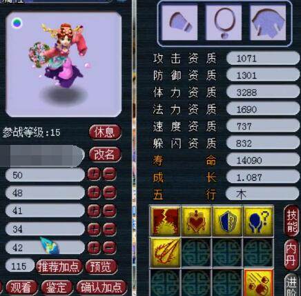 素质与技术